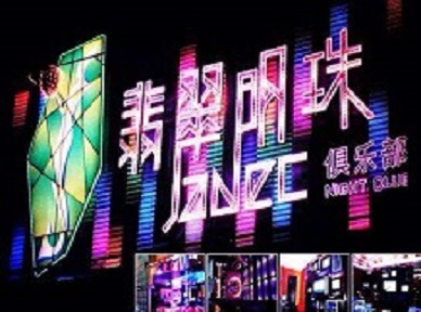 城中哪里荤的KTV男模女漂亮多-翡翠明珠KTV好玩会所体验