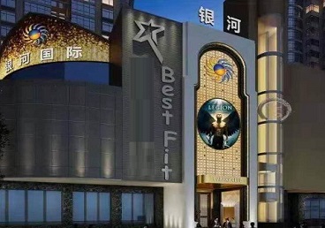 城中KTV荤台花场男公关服务好-银河国际KTV花场消费点评